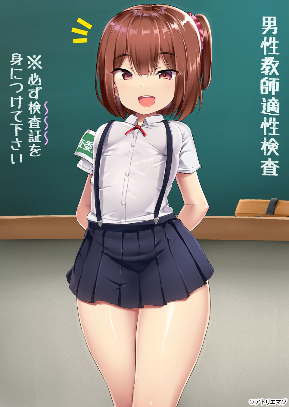 PR男性教師適性検査