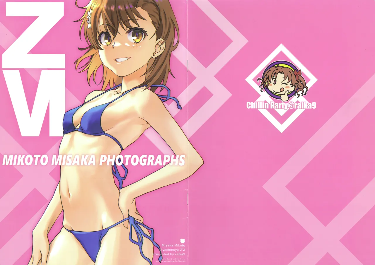 御坂美琴写真集ZVI